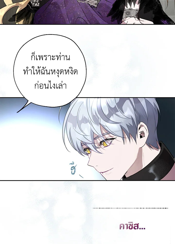 The Way to Protect the Female Lead’s Older Brother 24 28